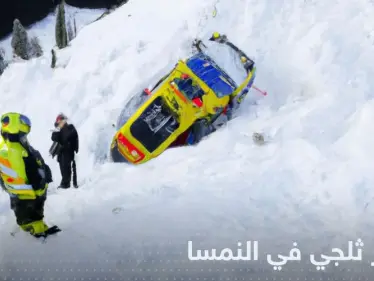انهيار ثلجي ضخم يدفن عدداً من الأشخاص في النمسا.. والسلطات تتحرك - وكالة ستيب نيوز