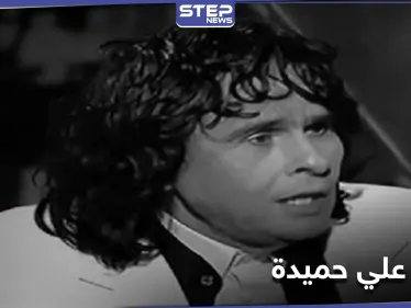 بعد صراع طويل مع المرض... وفاة الفنان علي حميدة ونقابة الفنانين المصريين تنعاه - وكالة ستيب نيوز