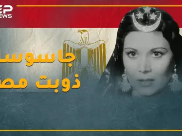 عبد الوهاب غنى "حكيم عيون" لأخطر جاسوسات إسرائيل بمصر..هل تعرف راقية إبراهيم!؟ - وكالة ستيب نيوز