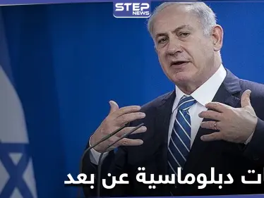 في سابقة هي الأولى.. إسرائيل تقيم علاقات دبلوماسية مع دولة ذات غالبية مسلمة عن بعد - وكالة ستيب نيوز