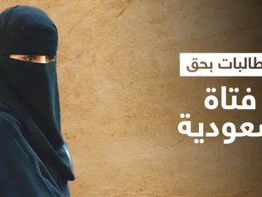 أنهى حياتها بدم بارد.. نهاية مأساوية لــ عروس في السعودية وترند يطالب بحقها (فيديو وصور) - وكالة ستيب نيوز