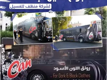 باصات نقل داخلي سوداء في دمشق! - وكالة ستيب نيوز