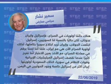 سياسي معارض: أولوية الصراع للسوريين والسعودية هي إيران قبل إسرائيل - وكالة ستيب نيوز