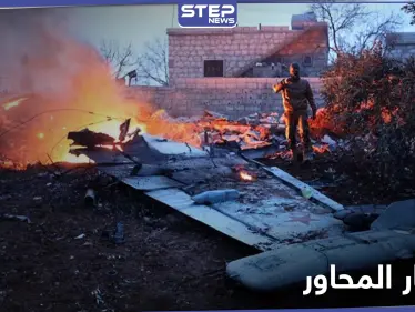 سقوط طائرة روسية بريف حماة وعمليات جديدة لفصائل المعارضة على محاور إدلب - وكالة ستيب نيوز