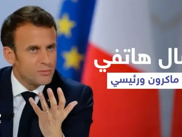 ماكرون يشدد لرئيسي على ضرورة "استقرار لبنان" والأخير يؤكد على "قوة الردع" - وكالة ستيب نيوز