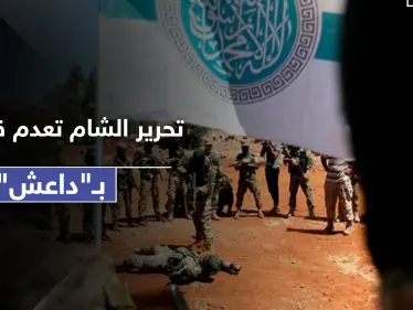 خاص|| هيئة تحرير الشام تعدم أبو معاذ الجزائري العاصمي القيادي المنشق عن "داعش" .. إليك ماضيه والتفاصيل - وكالة ستيب نيوز