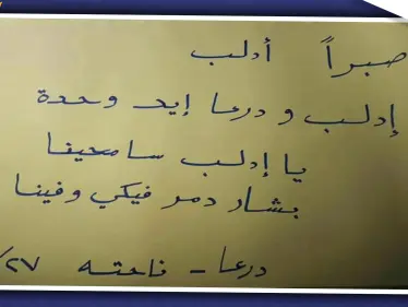 بالصور|| شرقي درعا يتظاهر نصرًة لإدلب وتنديدًا بالحملة البرية عليها - وكالة ستيب نيوز