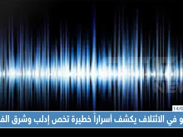 (تسريب)عضو في الائتلاف المعارض يكشف أسراراً خطيرة تخص إدلب وشرق الفرات والمفاوضات!! - وكالة ستيب نيوز