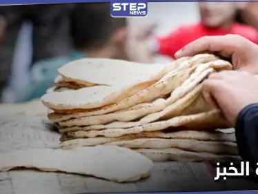 ميليشيا قسد تنهال بالضرب على مدنيين تاجروا بمادة الخبز.. ومراسلنا يكشف التفاصيل - وكالة ستيب نيوز