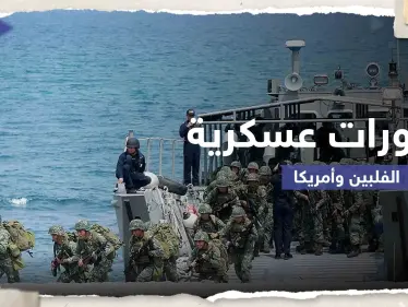 باستخدام الذخيرة الحية.. بدء أكبر مناورات عسكرية مشتركة بين الفلبين وأمريكا - وكالة ستيب نيوز