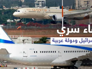 تقرير عبري يتحدث عن "لقاء سرّي" بين وفد إسرائيلي ومسؤولين عسكريين بدولة عربية - وكالة ستيب نيوز