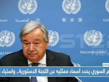 النظام السوري يحدد أسماء ممثليه عن اللجنة الدستورية... واستياء كردي من عدم المشاركة - وكالة ستيب نيوز