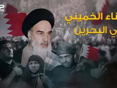 شيعة البحرين ... حلم إيران المنتظر والمخطط الذي لم يرَ النور أبداً - وكالة ستيب نيوز