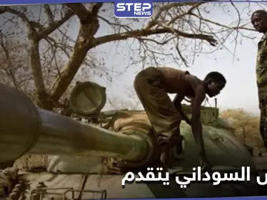 الجيش السوداني يقترب من السيطرة على آخر وأكبر المعاقل الإثيوبية داخل السودان - وكالة ستيب نيوز