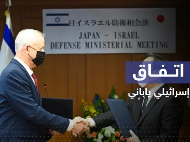 اتفاق إسرائيلي ياباني يوقعه غانتس في طوكيو - وكالة ستيب نيوز