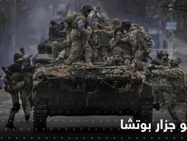 تقرير بريطاني يكشف هوية "جزار بوتشا" وتفاصيل تنشر للمرة الأولى عنه - وكالة ستيب نيوز