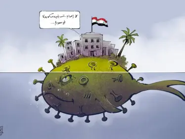 كاريكاتير || النظام السوري : لا إصابات بفيروس كورونا في سوريا !! - وكالة ستيب نيوز