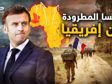 "فرنسا برا برا وروسيا أهلا وسهلا" دولة جديدة تطرد الفرنسيين في إفريقيا لأجل الروس - وكالة ستيب نيوز