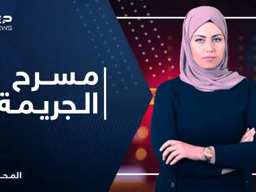 المحقق 0 | مسرح الجريمة والتعامل مع الأدلة.. تدابير احترازية للقبض على المجرمين - وكالة ستيب نيوز