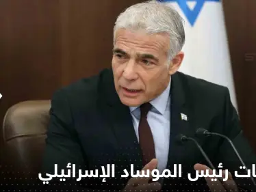 رئيس الموساد الإسرائيلي يحذر: إيران توسع توريد الأسلحة المتطورة لروسيا - وكالة ستيب نيوز