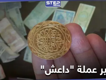 خاص|| هذا ما تفعله ميليشيات النظام السوري بعملة 