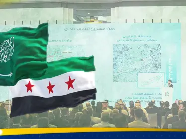 مستشار وزير الاقتصاد السوري لـ"ستيب": 6.4 مليار استثمارات السعودية هي مرحلة تمهيدية فقط - وكالة ستيب نيوز