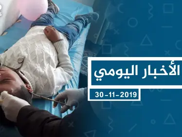 موجز أخبار الوضع السوري ليوم السبت 30-11-2019 - وكالة ستيب نيوز