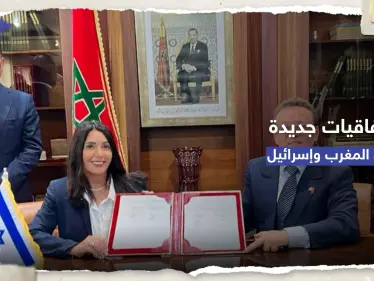 المغرب يوقع 3 اتفاقيات تعاون جديدة مع إسرائيل - وكالة ستيب نيوز