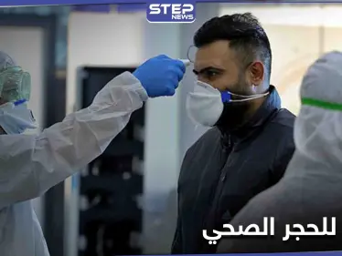 دول عربية تُعيد تشديد الإجراءات لمواجهة فيروس كورونا ودولة أفريقية ترفض اللقاح - وكالة ستيب نيوز