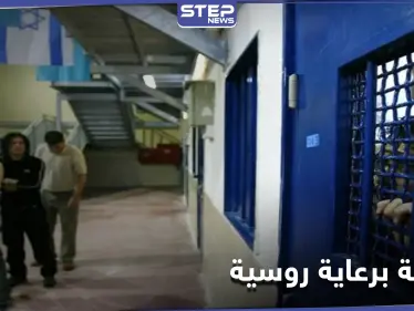 مقابل فتاة إسرائيلية.. صفقة تبادل أسرى بين النظام السوري وإسرائيل برعاية روسية - وكالة ستيب نيوز