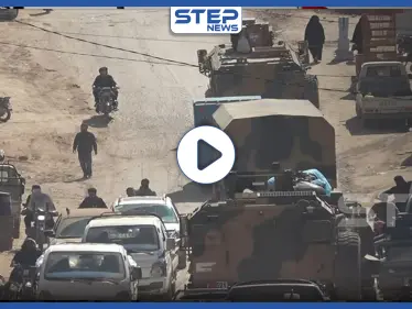 شاهد آليات ثقيلة وعربات مصفحة تركيّة تدخل سوريا واستعدادات لحرب مقبلة - وكالة ستيب نيوز