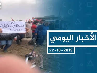 موجز أخبار الوضع السوري ليوم الثلاثاء 22-10-2019 - وكالة ستيب نيوز