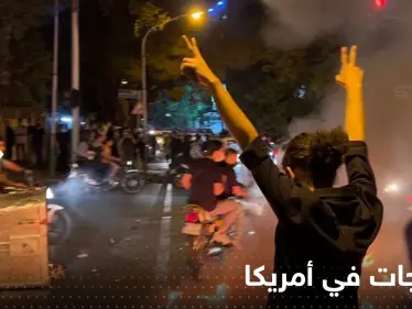 شاهد|| احتجاجات وإحراق سيارات بعد مقتل شاب بأمريكا.. وضحايا بإطلاق نار في كاليفورنيا - وكالة ستيب نيوز