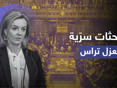 رئيسة وزراء بريطانيا ليز تراس.. مباحثات سرّية لعزلها هذا الأسبوع ومُرشح مُحتمل لخلافتها - وكالة ستيب نيوز