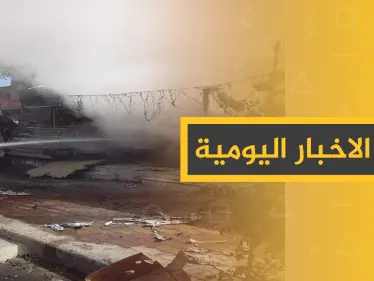 ملخص أحداث سوريا – الثلاثاء 10 – 09 - 2019 - وكالة ستيب نيوز