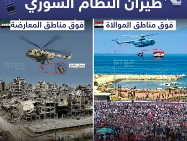 طيران النظام السوري ما بين مناطق الموالاة ومناطق المعارضة - وكالة ستيب نيوز