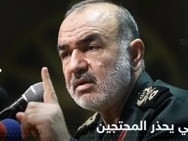 "اليوم هو آخر أيام الشغب" قائد الحرس الثوري الإيراني يحذر المتظاهرين ويتحدث عن "مؤامرة" - وكالة ستيب نيوز