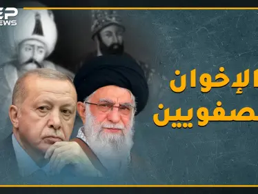 تركيا وإيران أعداء مذهب وأخوان دين، أبرز محطات الغرام والانتقام منذ سليم والصفوي حتى أردوغان وخامنئي ! - وكالة ستيب نيوز