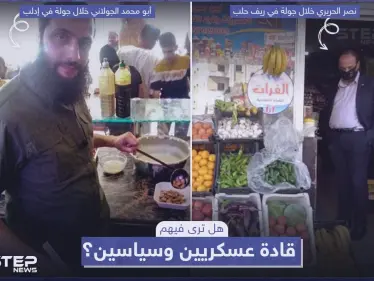 البعض يرى ان المهنة المناسبة للحريري والجولاني هي بيع الخضار والفلافل... وأنت ما رأيك؟ - وكالة ستيب نيوز