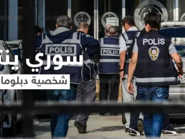 بالفيديو|| على غرار الأفلام... سوري ينتحل شخصية دبلوماسي أمريكي ويشتري جواز سفره والسلطات تتحرك - وكالة ستيب نيوز