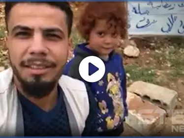 شاهد الطفلة 