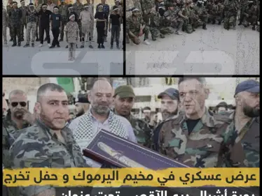 عرض عسكري في مخيم اليرموك وحفل تخرج دورة أشبال درع الأقصى - وكالة ستيب نيوز