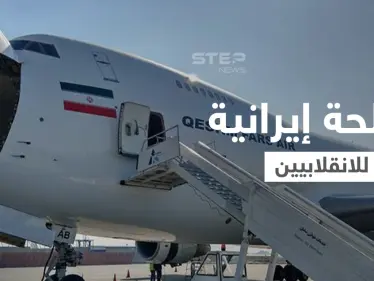 إيران تنقل أسلحة إلى جيش نفّذ انقلاباً وارتكب انتهاكات بحق المسلمين - وكالة ستيب نيوز