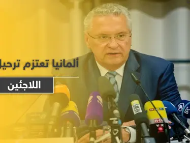 ألمانيا تنتظر قرار ينص على ترحيل فئتين من اللاجئين السوريين قريباً - وكالة ستيب نيوز