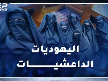 يهوديات الحريديم..مهمتهن إشباع الرجل جنسياً وغسيل قدميه ومع ذلك هن "مدنسات" وملابسهن الفاضحة تصيبهم بسرطان الثدي!! - وكالة ستيب نيوز