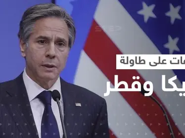 بلينكن يثير قضية أزعجت قطر بالمونديال ويبحث 12 ملفاً في حوار استراتيجي بالدوحة - وكالة ستيب نيوز