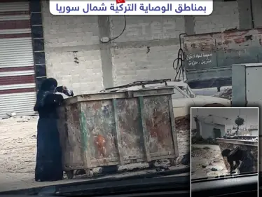 امرأة تبحث عن طعام للإفطار في القمامة بمدينة اعزاز شمال حلب - وكالة ستيب نيوز