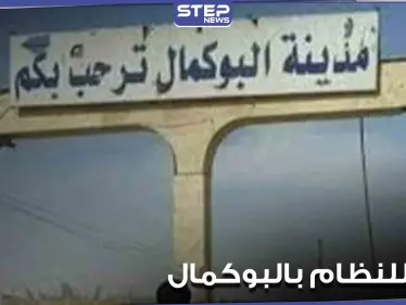 زيارة سريعة لحكومة النظام السوري إلى مناطق شرق سوريا - وكالة ستيب نيوز