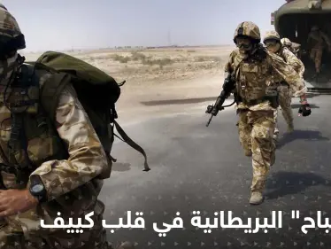 قوات بريطانية تنفذ لأوّل مرّة "مهمة خاصة" في قلب كييف.. صورهم "الشبحية" مرعبة - وكالة ستيب نيوز