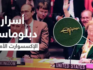 ربطه البعض بصدام حسين .. ما هو سر ارتداء وزيرة أمريكية لدبوس "الأفعى الغادرة" أمام العراقيين - وكالة ستيب نيوز